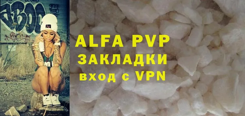 закладка  Кола  Alpha-PVP VHQ 